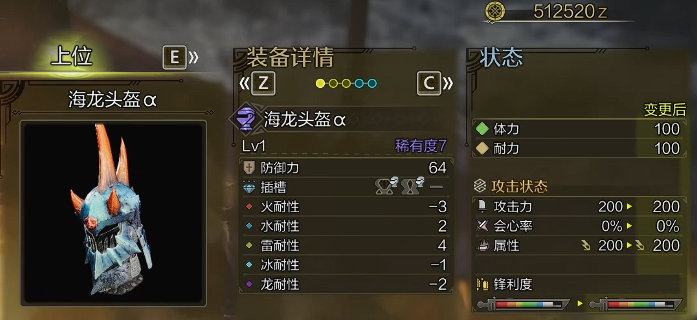 《怪物猎人荒野》海龙素材与套装制作指南-景澄手游网