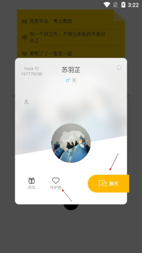 HOPE时间胶囊添加好友指南：3种方式+互动技巧-景澄手游网