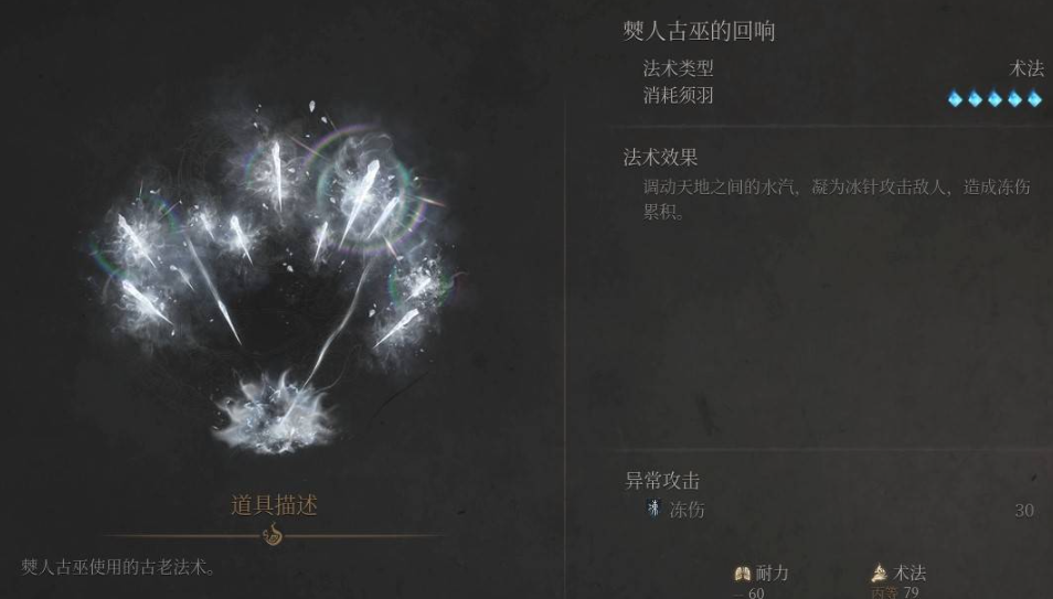 《明末渊虚之羽》僰人古巫的回响获取全攻略-景澄手游网