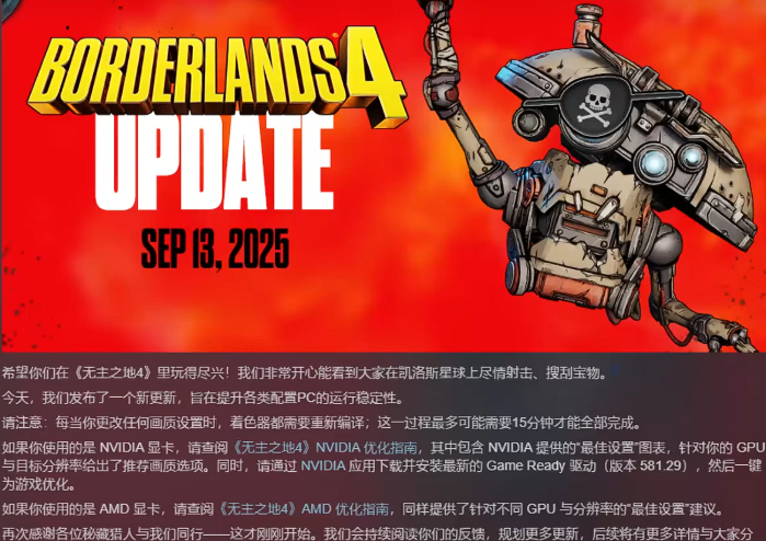 无主之地4枪皮无法使用？真相：奖励发混，更新已收回-景澄手游网