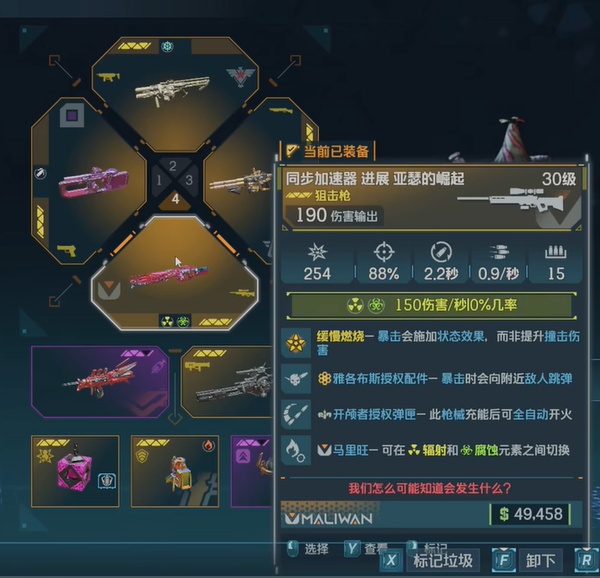 无主之地4 vs 3：14个关键区别，硬核玩家必看-景澄手游网