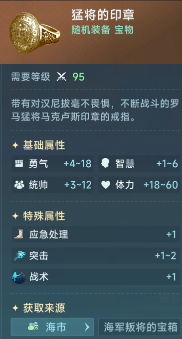 大航海时代传说藏宝图碎片合成等级指南-景澄手游网