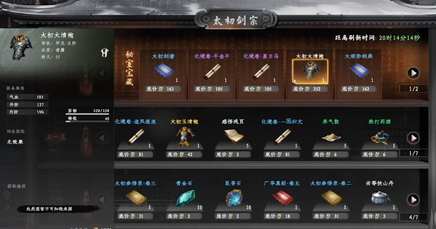 下一站江湖2 | 踢馆全解析-景澄手游网