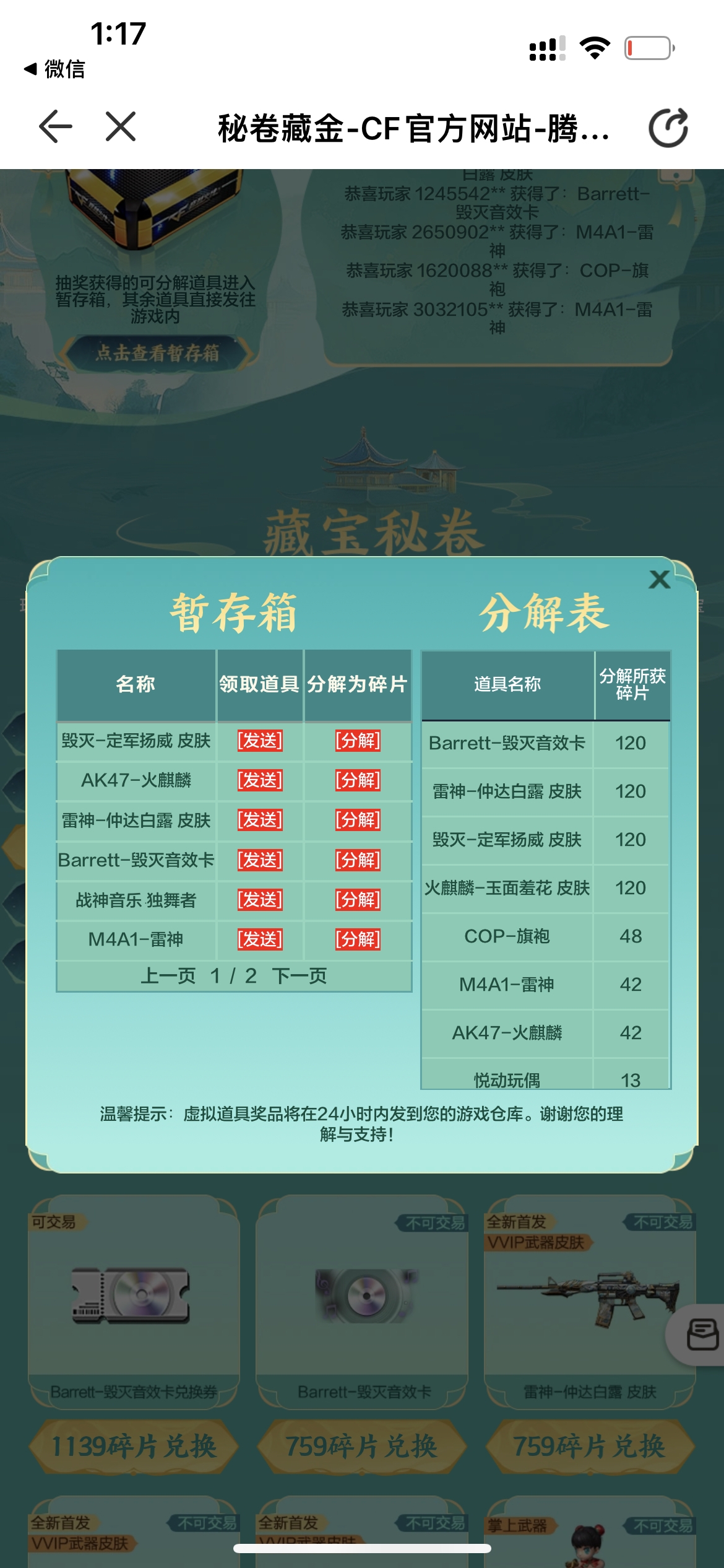 雷神仲达白露皮肤获取指南：抽奖保底与线索收集两种方式-景澄手游网