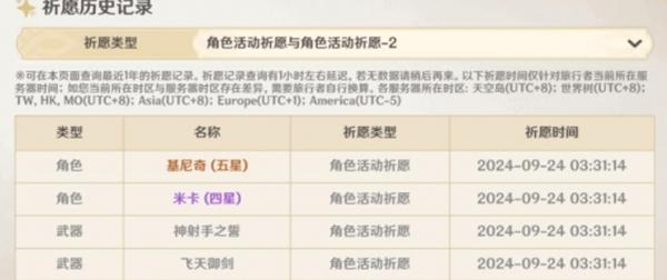 原神捕获明光继承机制全解析-景澄手游网