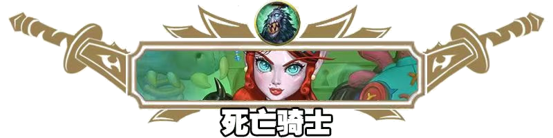 《炉石传说》快攻灌注牧卡组及对战思路-景澄手游网