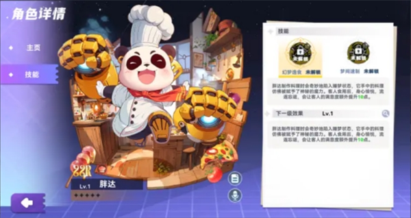 气泡星球胖达技能与获取指南-景澄手游网