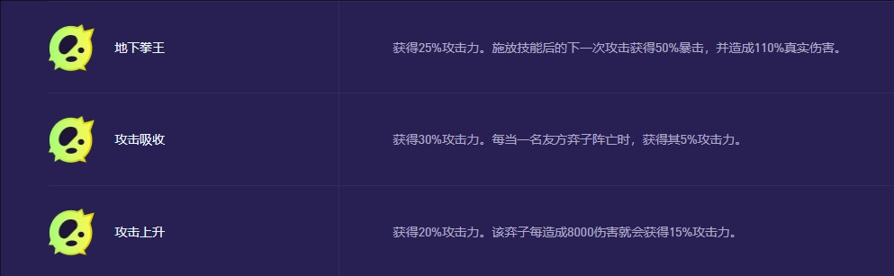 《云顶之弈S13》史密奇异变选择指南-景澄手游网