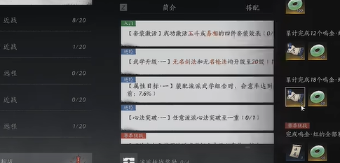 《燕云十六声》心法升阶残页获取全攻略-景澄手游网