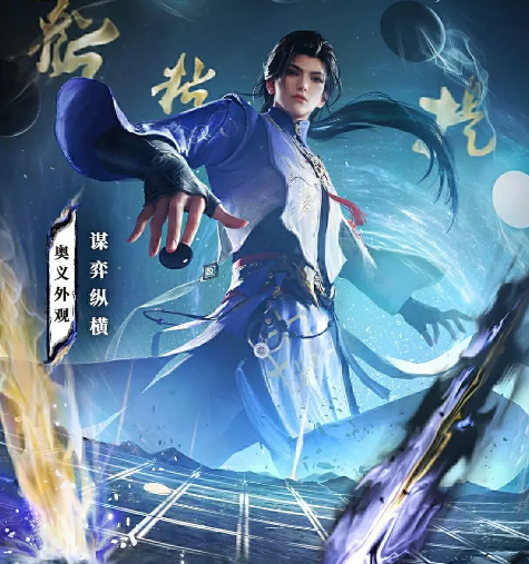 永劫无间无尘新奥义外观【谋弈纵横】全解析-景澄手游网