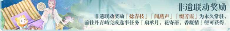 无限暖暖1.8“丹青季”上线时间及内容全解析-景澄手游网