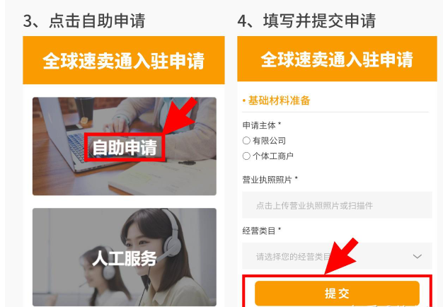 【速卖通开店指南】从入驻到运营全流程解析：费用、模式与技巧-景澄手游网