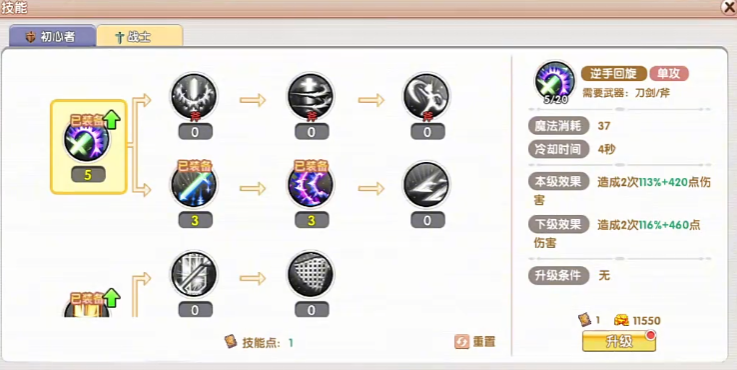 飞飞重逢战士技能全解析-景澄手游网