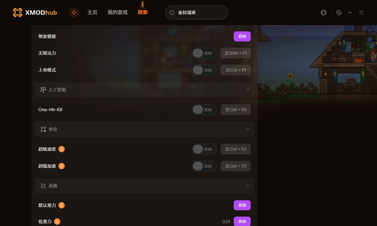 Xmodhub泰拉瑞亚直接制作物品指南-景澄手游网