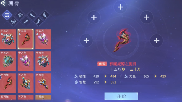 《斗罗大陆：诛邪传说》外附魂骨获取全攻略-景澄手游网