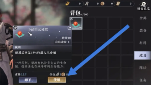 《大奉打更人》药品获取与使用全攻略-景澄手游网