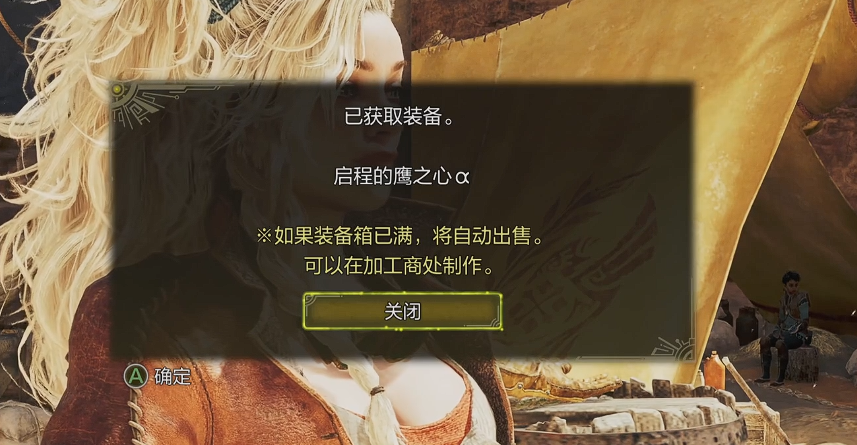 《怪物猎人荒野》杰玛套装获取全攻略|任务流程与装备要求-景澄手游网
