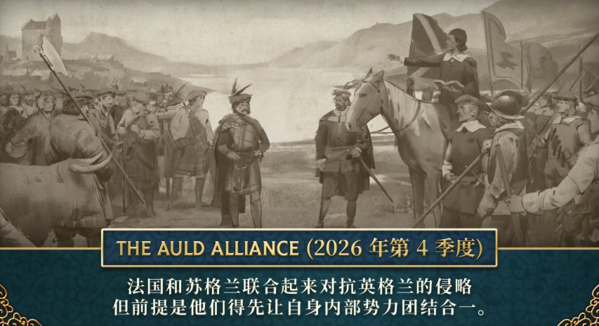 《欧陆风云5》发售信息与版本解析-景澄手游网