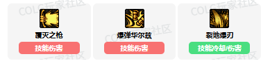 DNF战线佣兵VP技能加点推荐-景澄手游网