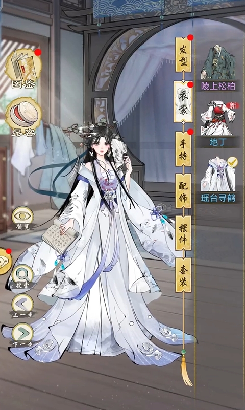 《华夏千秋》时装获取与换装指南-景澄手游网