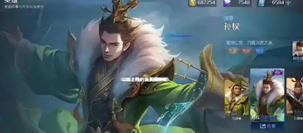 王者荣耀新英雄孙权价格与S40赛季前瞻解析-景澄手游网