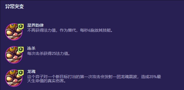 云顶之弈S13赛季飞机异变选择全攻略-景澄手游网