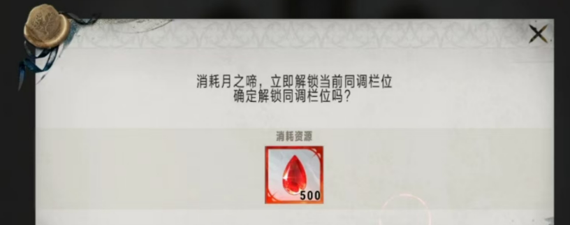 《银与绯》血继同调玩法解析-景澄手游网
