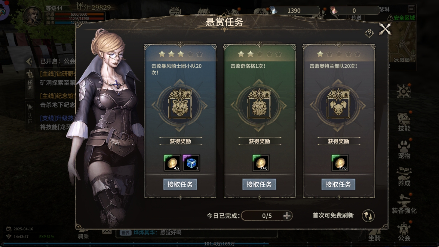 《奇迹世界：起源》新手快速起号攻略-景澄手游网