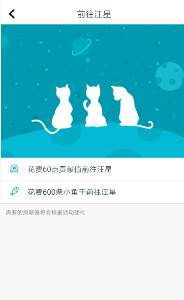 《随喵》加入汪星教程详解-景澄手游网