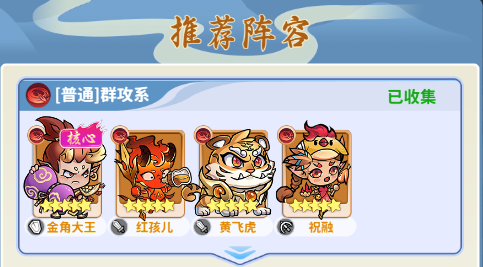 逍遥雷神群攻系阵容搭配推荐-景澄手游网