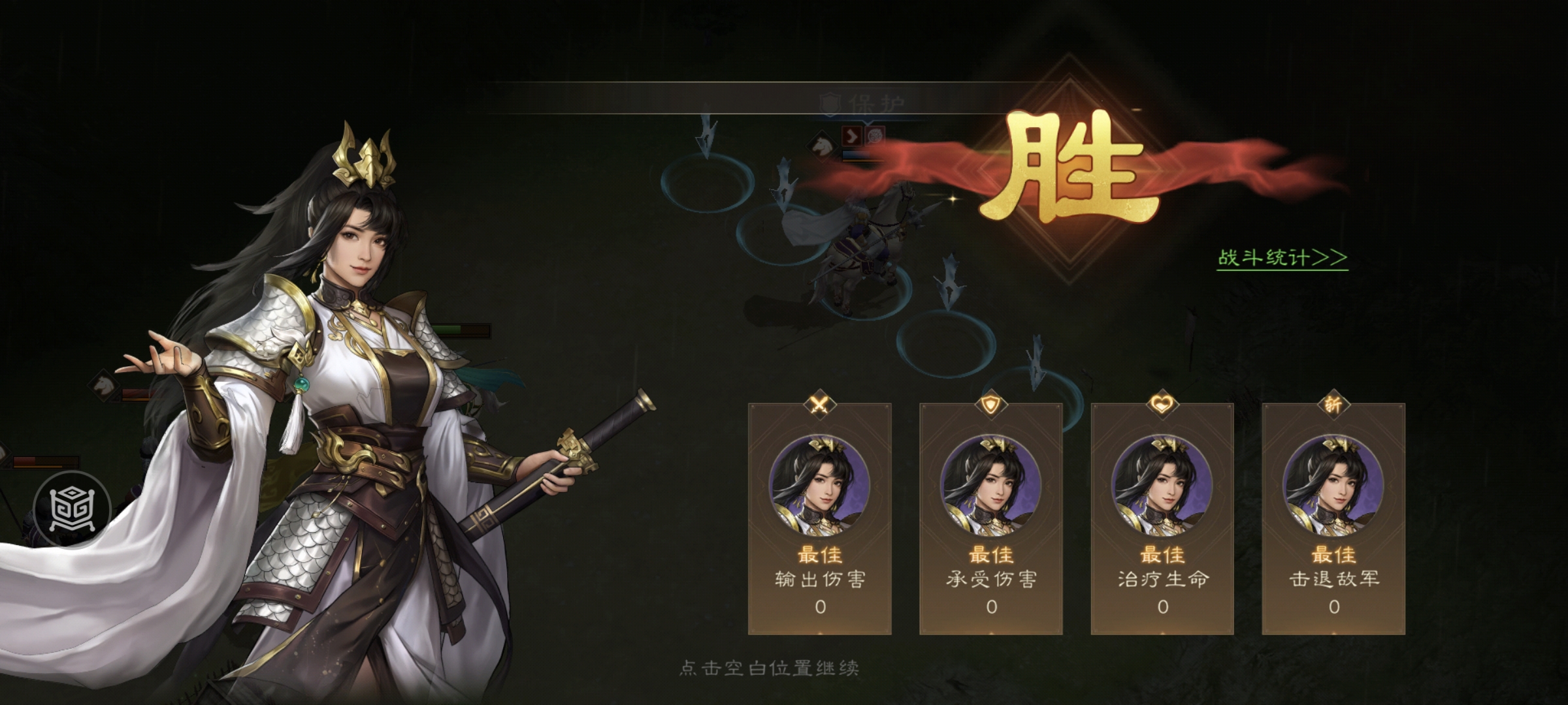 《新三国志曹操传》赵云救公孙游历事件攻略-景澄手游网