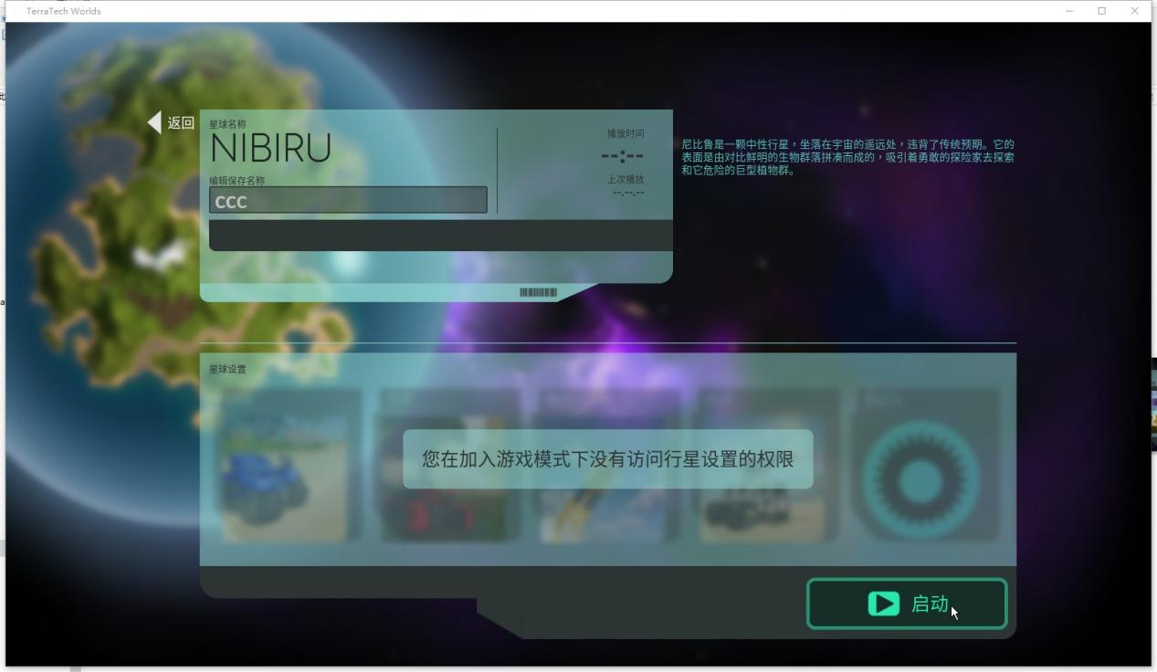 《泰拉科技：世界》联机指南：游侠平台开黑全步骤-景澄手游网