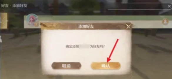 无限暖暖加好友全攻略-景澄手游网