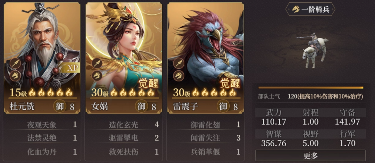 《封神：开天》杜元铣玩法攻略-景澄手游网
