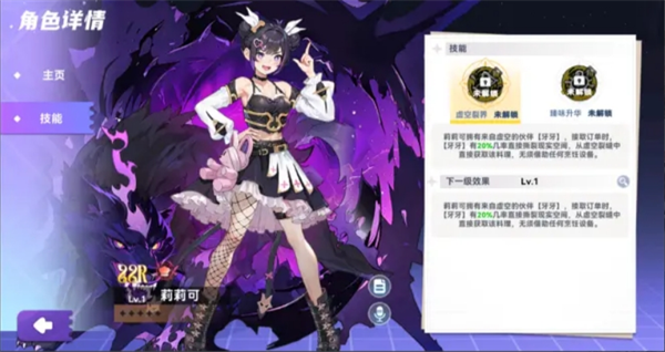 气泡星球莉莉可技能与获取方法解析-景澄手游网