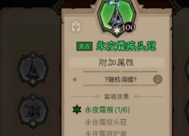 英雄没有闪火眼法流派全解析！技能装备侍从配置攻略-景澄手游网