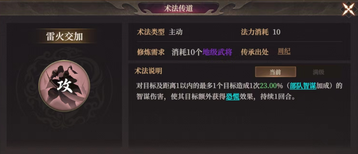 《封神：开天》XP1赛季文韬武略卡包分析-景澄手游网