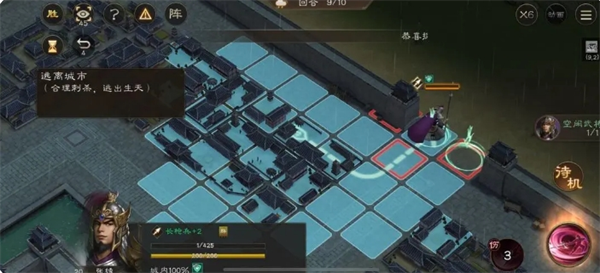 新三国志曹操传孟德新书逃离城市通关全攻略-景澄手游网