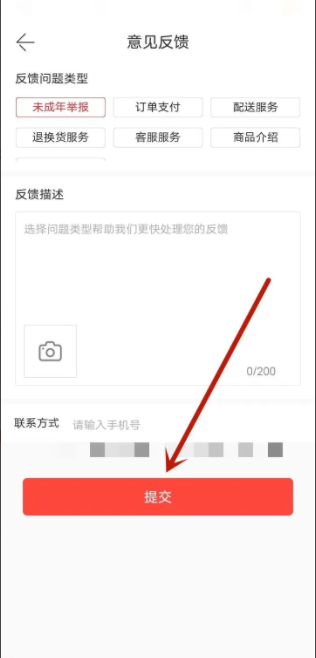 当当APP投诉：3步搞定，不用等客服！-景澄手游网