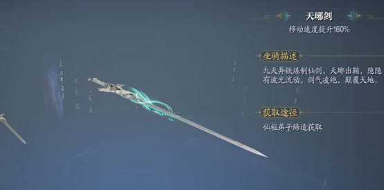 《诛仙2》注灵系统详解-景澄手游网