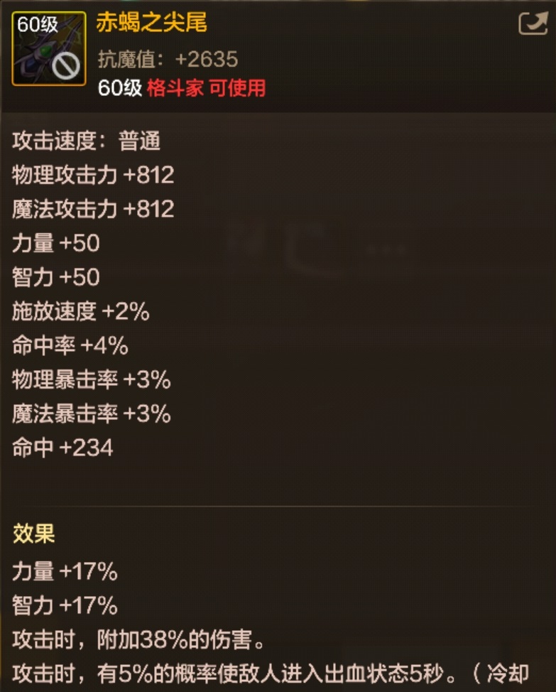 DNF手游赤蝎之尖尾图鉴：格斗家60级史诗爪深度解析-景澄手游网
