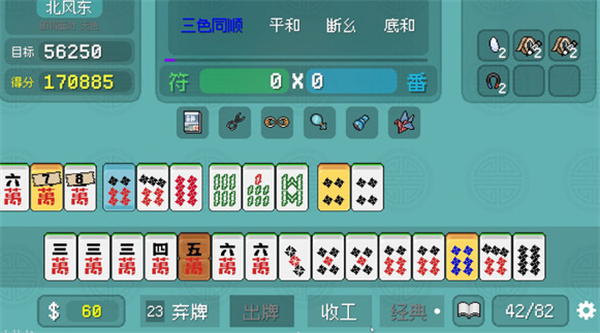 青天井：40+种麻将风格，肉鸽玩法让你玩到停不下来-景澄手游网