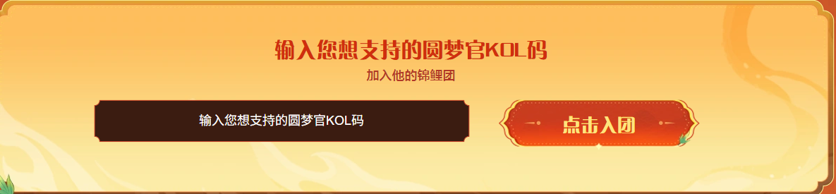 《喜爱锦鲤夜》活动全攻略-景澄手游网