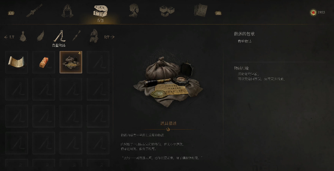 《明末渊虚之羽》散落的包袱获取指南-景澄手游网