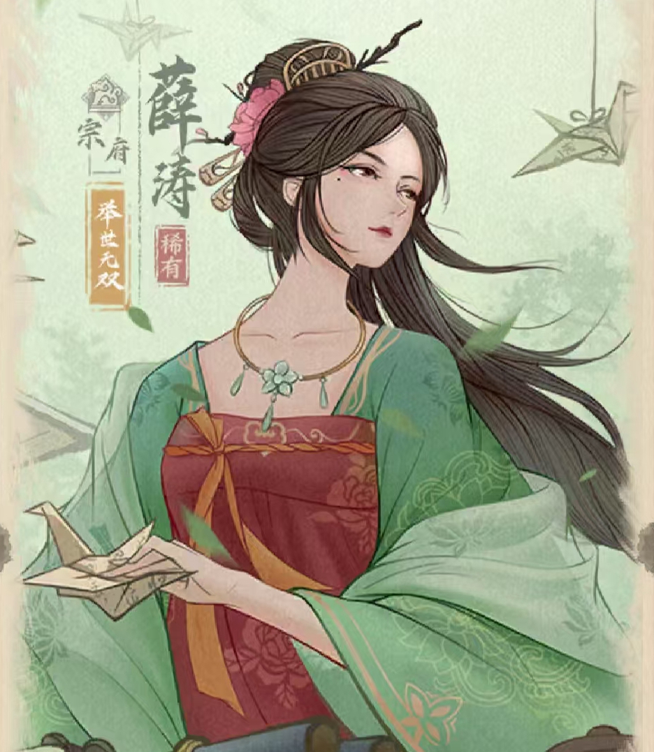 探索《这城有良田》中薛涛阵容的最佳搭配-景澄手游网
