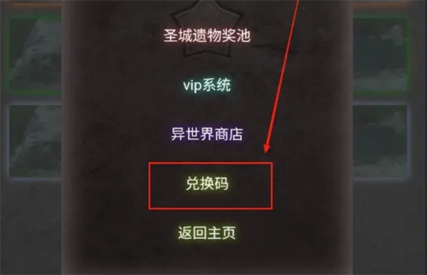 旧日圣城兑换码大全：快速获取资源提升战力-景澄手游网
