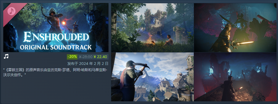 《雾锁王国》Steam促销史低价格全解析-景澄手游网