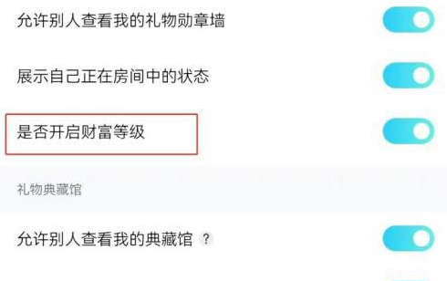 赫兹APP财富等级开启教程：三步快速完成设置-景澄手游网