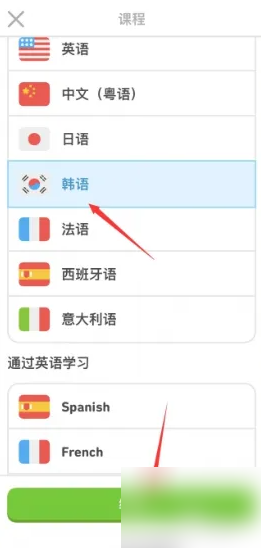 多邻国添加语言操作指南-景澄手游网