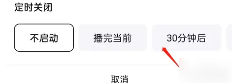 抖音精选定时关闭功能设置指南-景澄手游网
